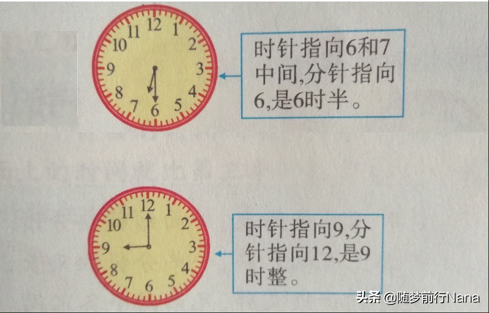 人教版小学一年级数学认识钟表,一年级认识钟表优质课教学视频