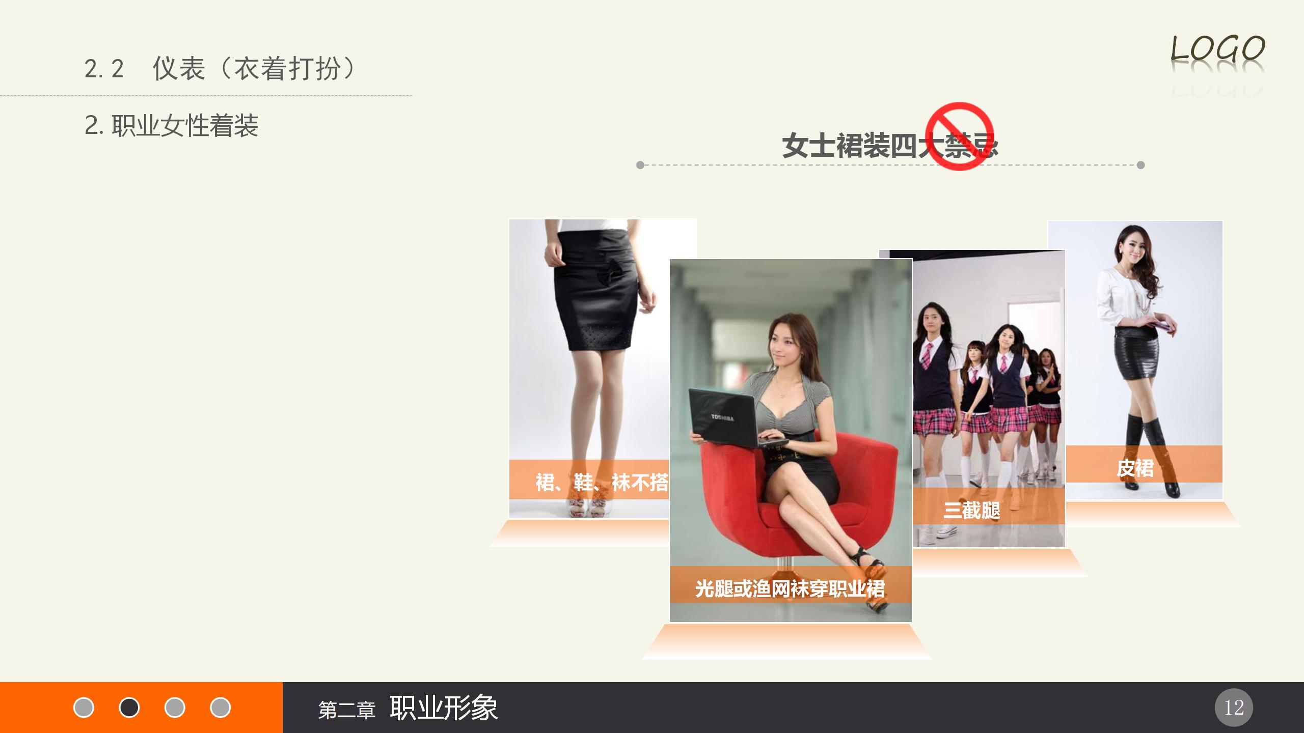 新员工礼仪培训内容有哪些,公司员工入职礼仪培训方案