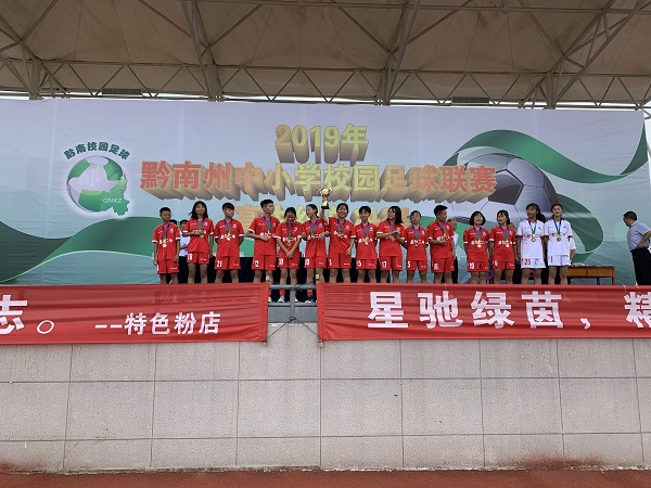 黔南州都匀二中足球,都匀二小足球比赛