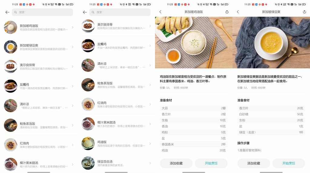 知吾煮电饭锅测评,买苏泊尔智能电饭煲