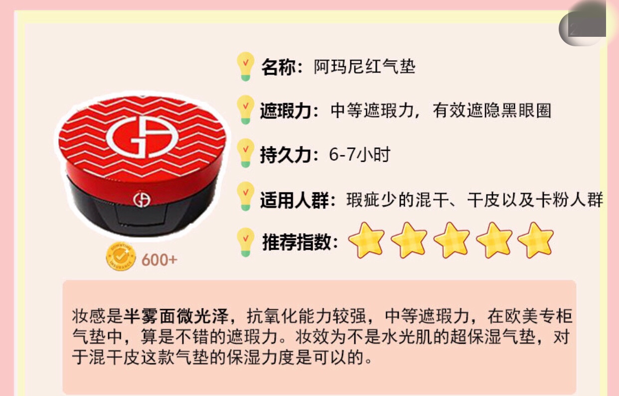 李佳琦气垫测评,李佳琦推荐DPC豹纹气垫