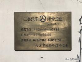 维修店如何找,怎么选择一家靠谱的维修店呢