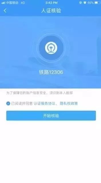 注册12306显示号码被别人注册,12306身份证被抢注怎么找回