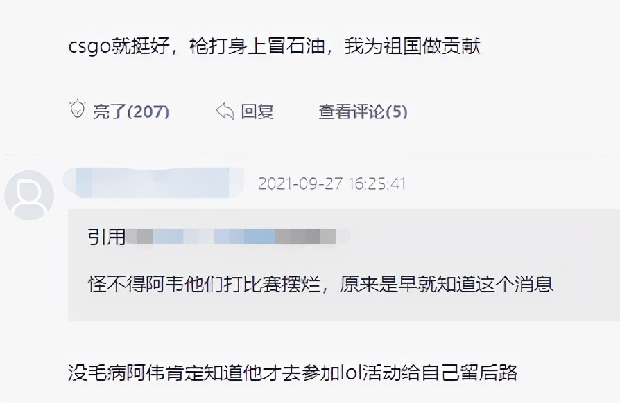pubg叛徒韦神,pubg韦神怎么不播