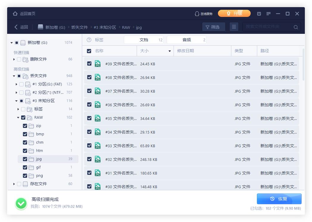 sd卡数据彻底格式化,如何格式化sd卡