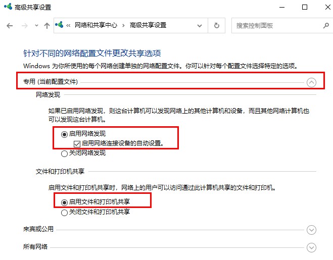 局域网共享文件怎么设置打印机,电脑开启共享文件和打印共享