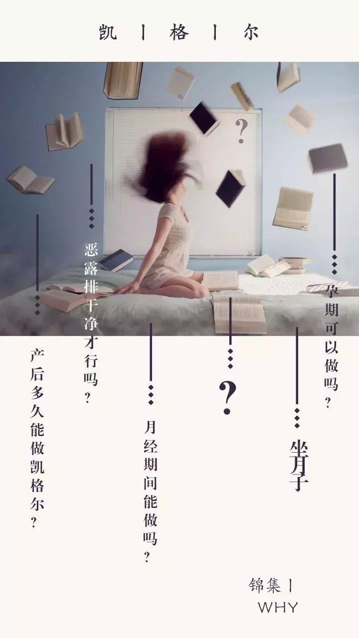 在孕期产褥期可以做凯格尔运动吗,顺产月子里可以做凯格尔吗