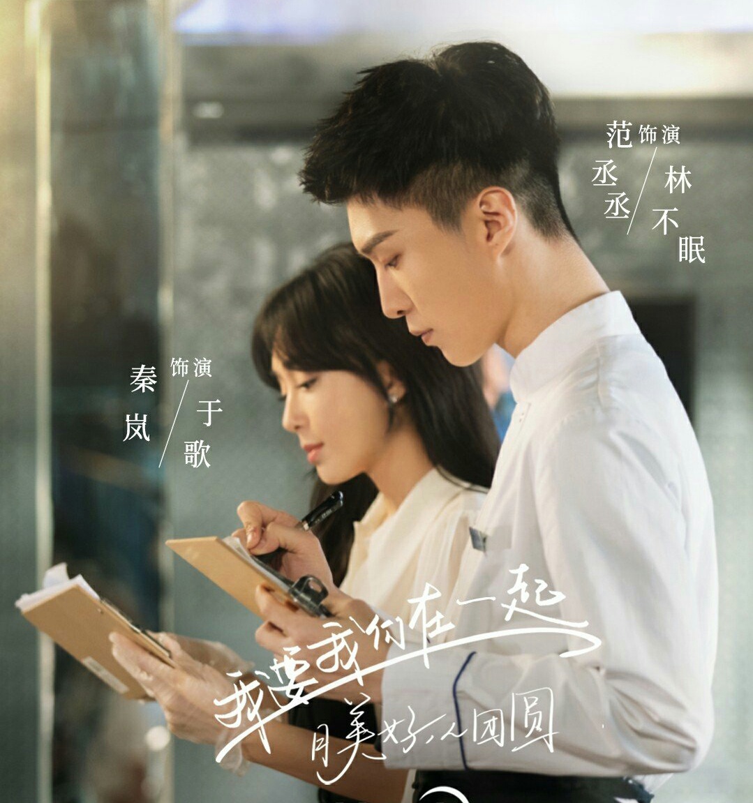 范丞丞范冰冰对比,范丞丞秦岚cp