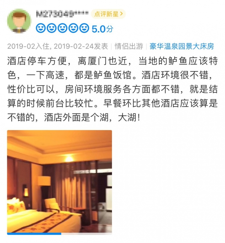 漳州周边3天2夜温泉酒店,漳州日月谷温泉度假村住宿