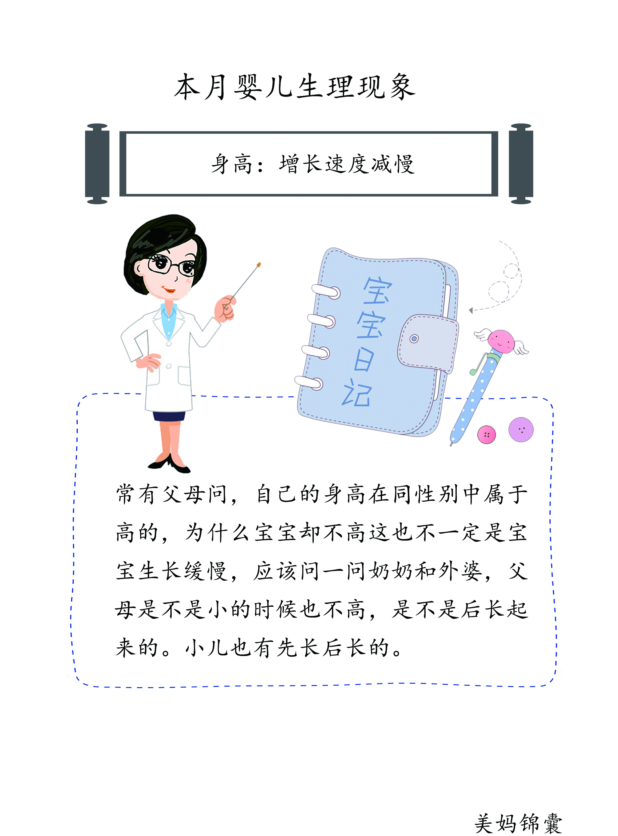 1岁四个月宝宝发育标准,宝宝一岁四个月发育标准