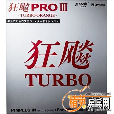 金标vis配t05好打吗,金标vis正手配d05还是t05