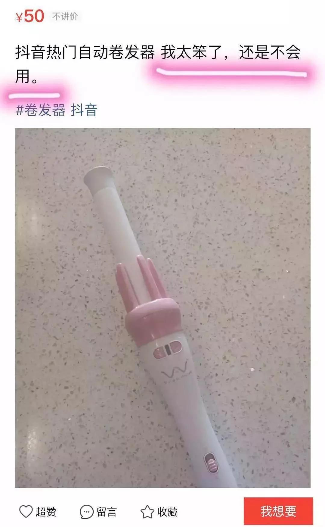 沈梦辰的闲鱼被爆高价坑粉丝，她怎么又翻车了