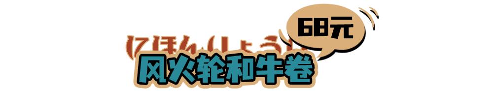 元气蛋日料,元气太阳蛋优惠团购