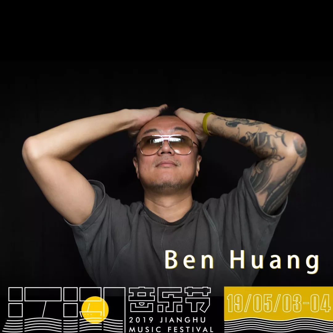 福利|音乐随时随地，大桥也要唱歌：江湖音乐节，来了。