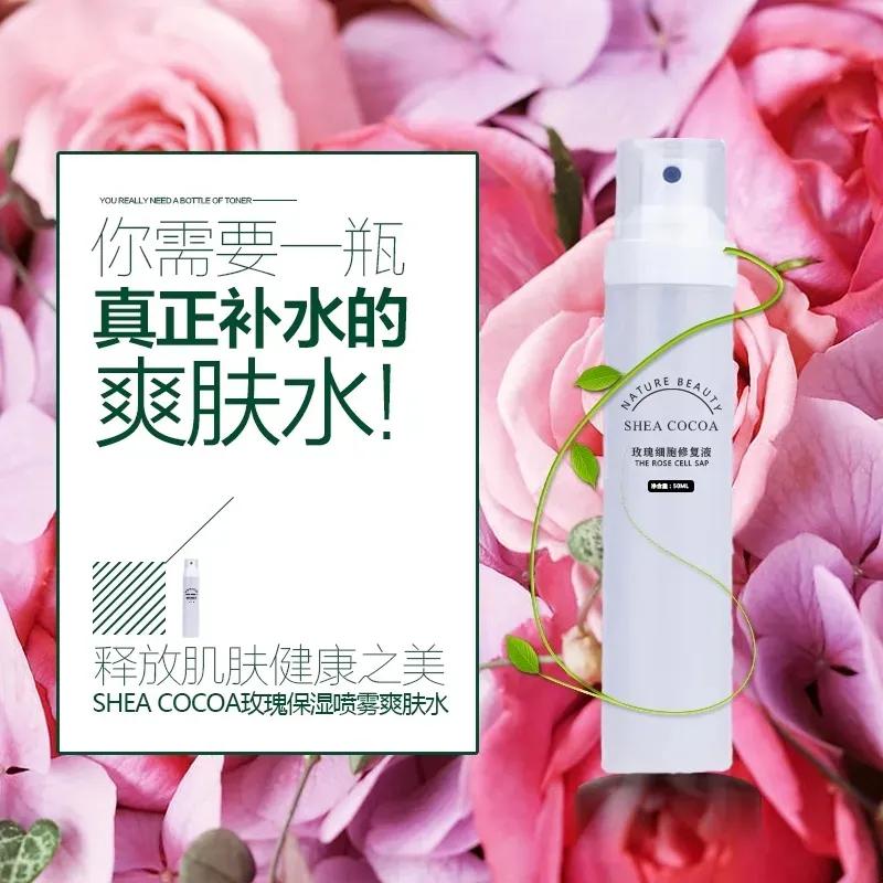 玫瑰细胞液保湿,纯天然玫瑰细胞液