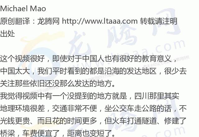 「龙腾网」英国小哥不坐高铁坐“慢车”,理由感人