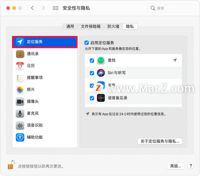 mac新手教程中文版视频,mac怎么开启查找mac