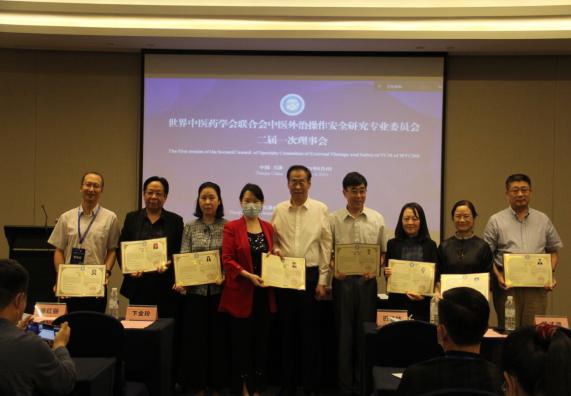 世中联中医外治操作安全研究专业委员会换届陈秀华当选会长