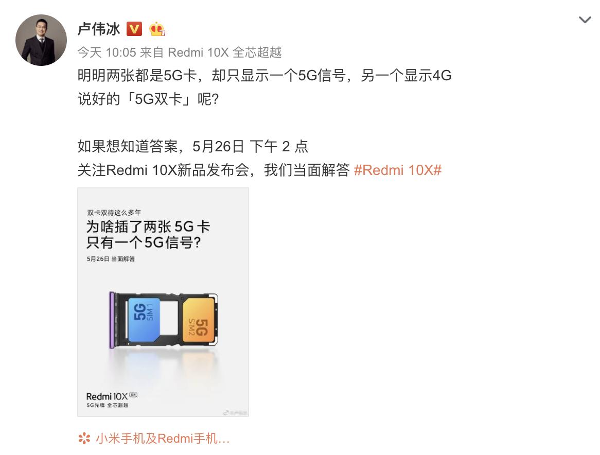 5gredmi10x发布时间,redmi10xpro是5g手机吗