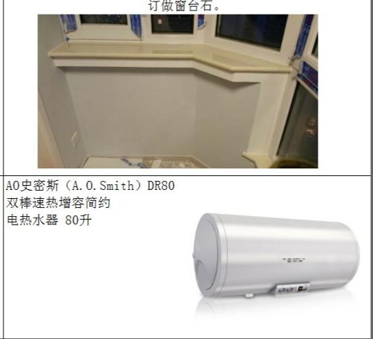 全屋家装主材选购清单,2023装修主材报价单明细表全套