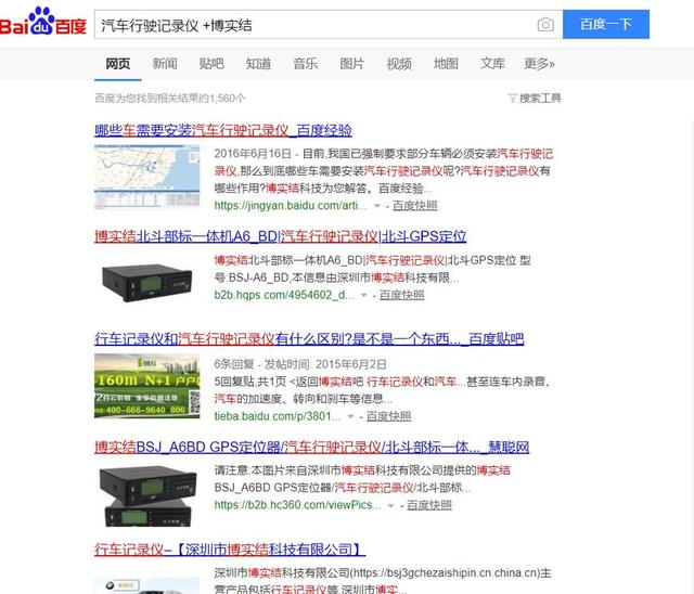 百度搜索高级搜索技巧,百度搜索技巧