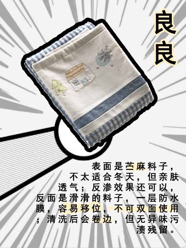 热门隔尿垫如何选择Ⅰ宝妈向你伸出援手