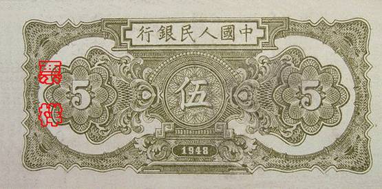 收藏人民币第一套图片,收藏人民币2023