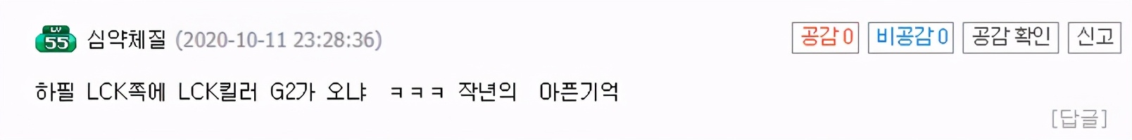 韩网热议tes胜v5,韩网热议tes战胜