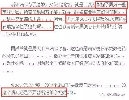 吴小姐借着怀三胎的东风逼婚纪晓波，扬言不结婚将商业机密抖出去