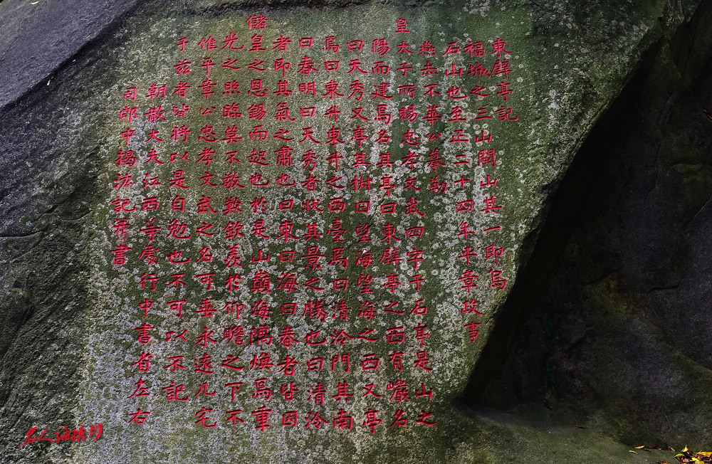 福州乌山书法石刻图片,福州乌石山摩崖石刻