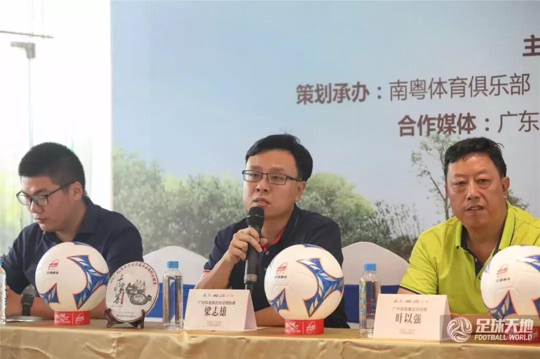 群星荟萃的足球比赛,广州双鱼杯足球赛