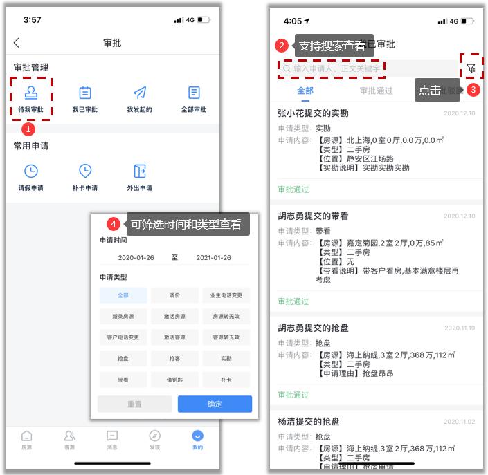 移动业务办理主要工作内容,移动审批功能