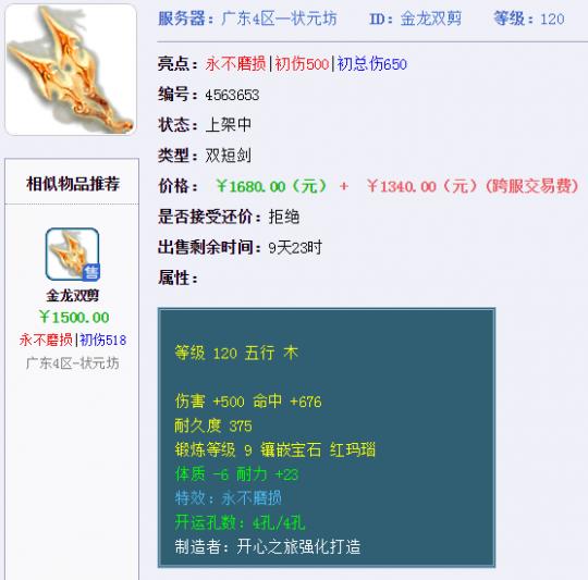 梦幻西游女儿村物理输出,梦幻西游女儿村固伤经脉怎么加