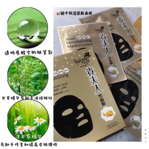 水天使面膜,angelababy水天使