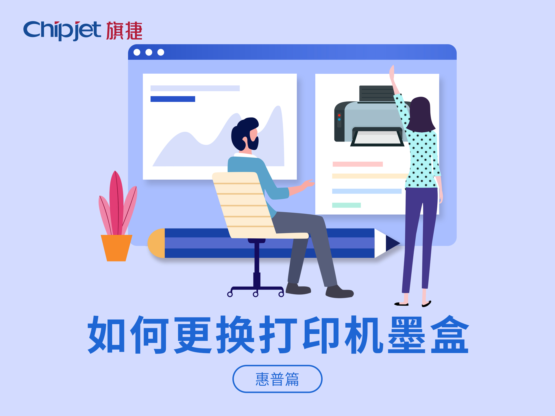 打印耗材已经用完需要更换,哪种打印机不需要频繁更换耗材