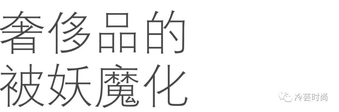 奢侈品在中国的发展趋势,奢侈品的历史讲述