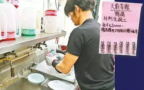 香港洗碗工资为什么这么高,请问在香港洗碗工资高吗