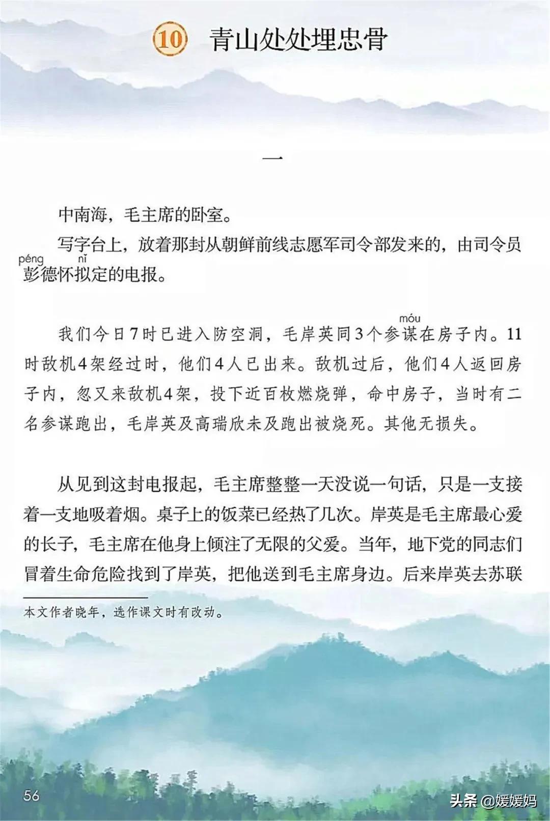 2021年版五年级下册语文电子课本,人教版五年级下册语文课本2022