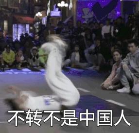 这就是街舞毛巾争夺战第四季,这就是街舞四条街被承包