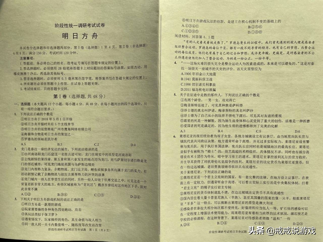 明日方舟危机合约龙门新街怎么过,明日方舟危机合约登顶