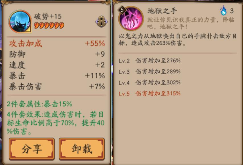 阴阳师式神面板伤害计算,如何计算阴阳师面板伤害