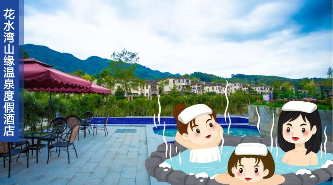 成都花水湾避暑亲子游两天一夜,花水湾天宫庙国际康养小镇