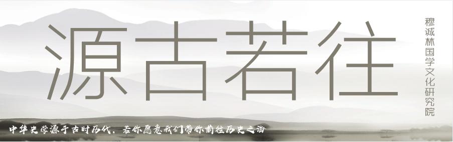 中华书法不容玷污,无耻至极古文