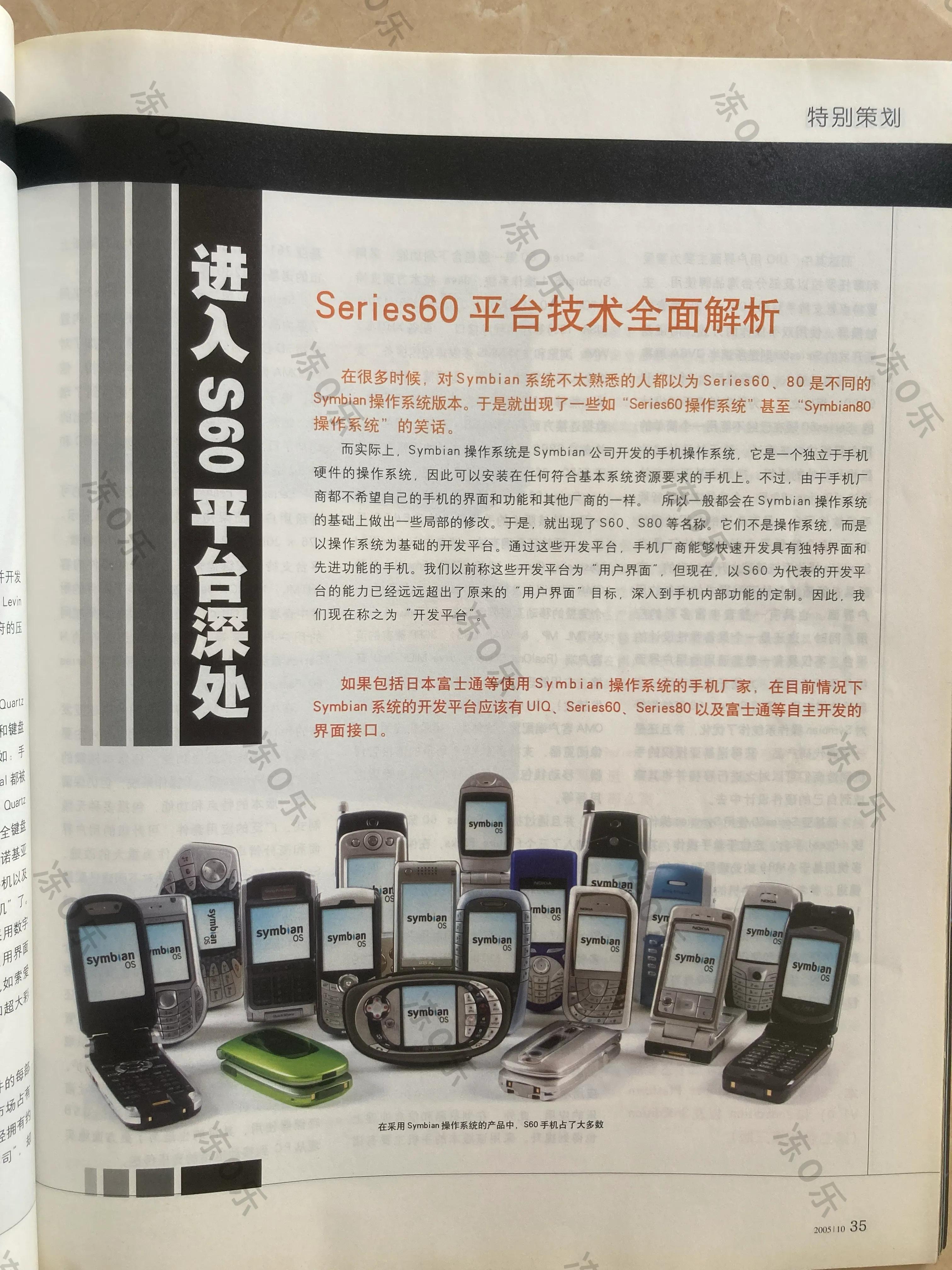 2005年代的手机 (2005年的美国手机长什么样)