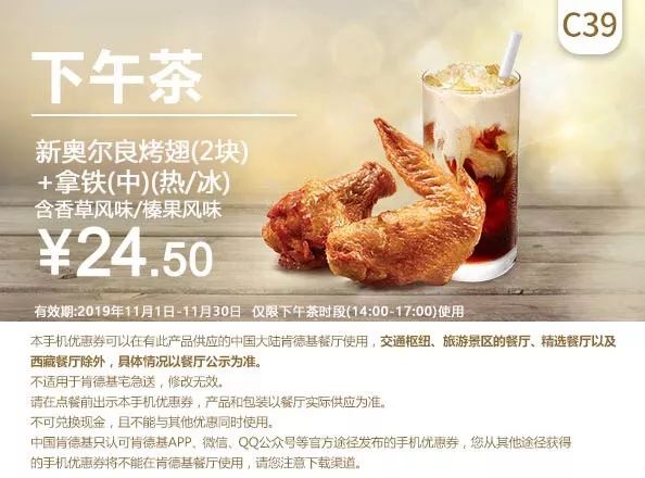 kfc肯德基29.9套餐三个汉堡,肯德基汉堡最新折扣