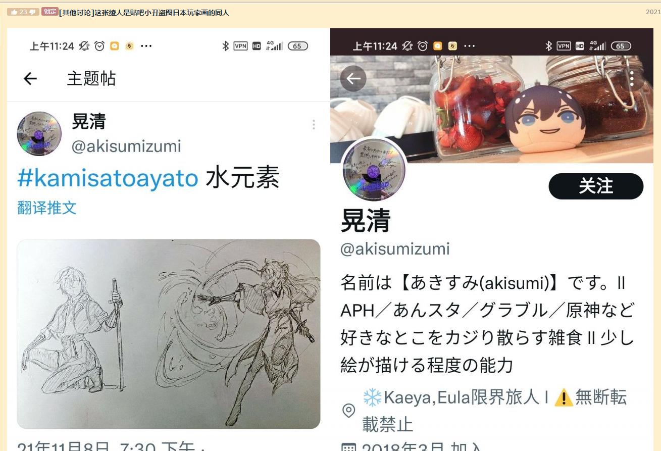 原神新角色爆料神里绫人身高,原神里的绫人和绫华