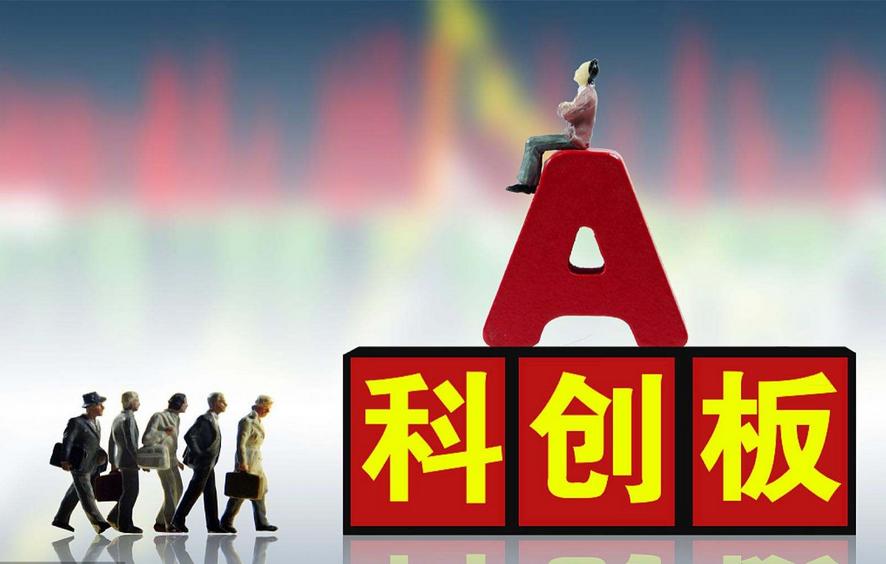 科创板盘中临时停牌是什么规则,科创板规则全解