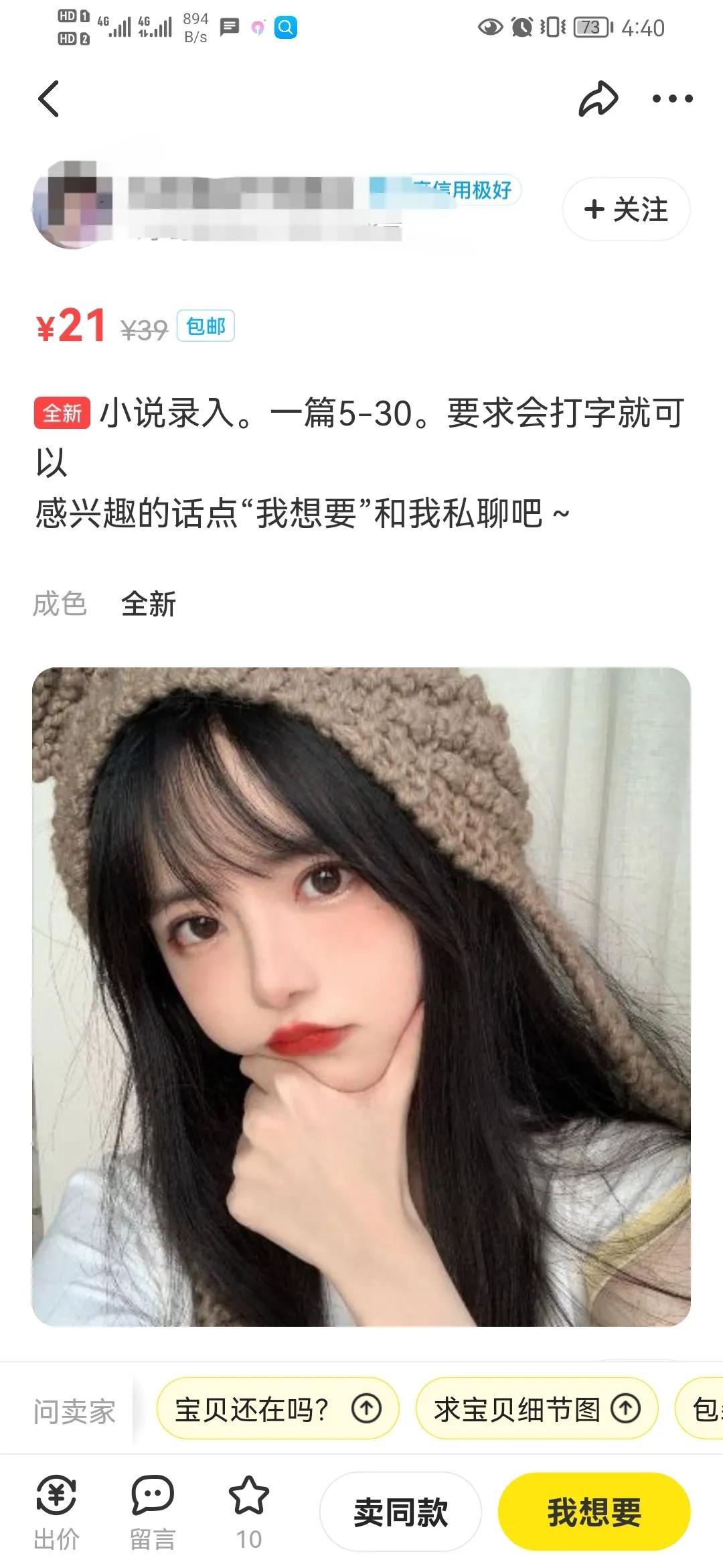 海淘代购最新骗术,海淘代购返利骗局