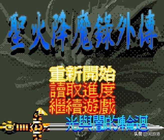 任天堂火焰纹章详解,火焰纹章fireemblem