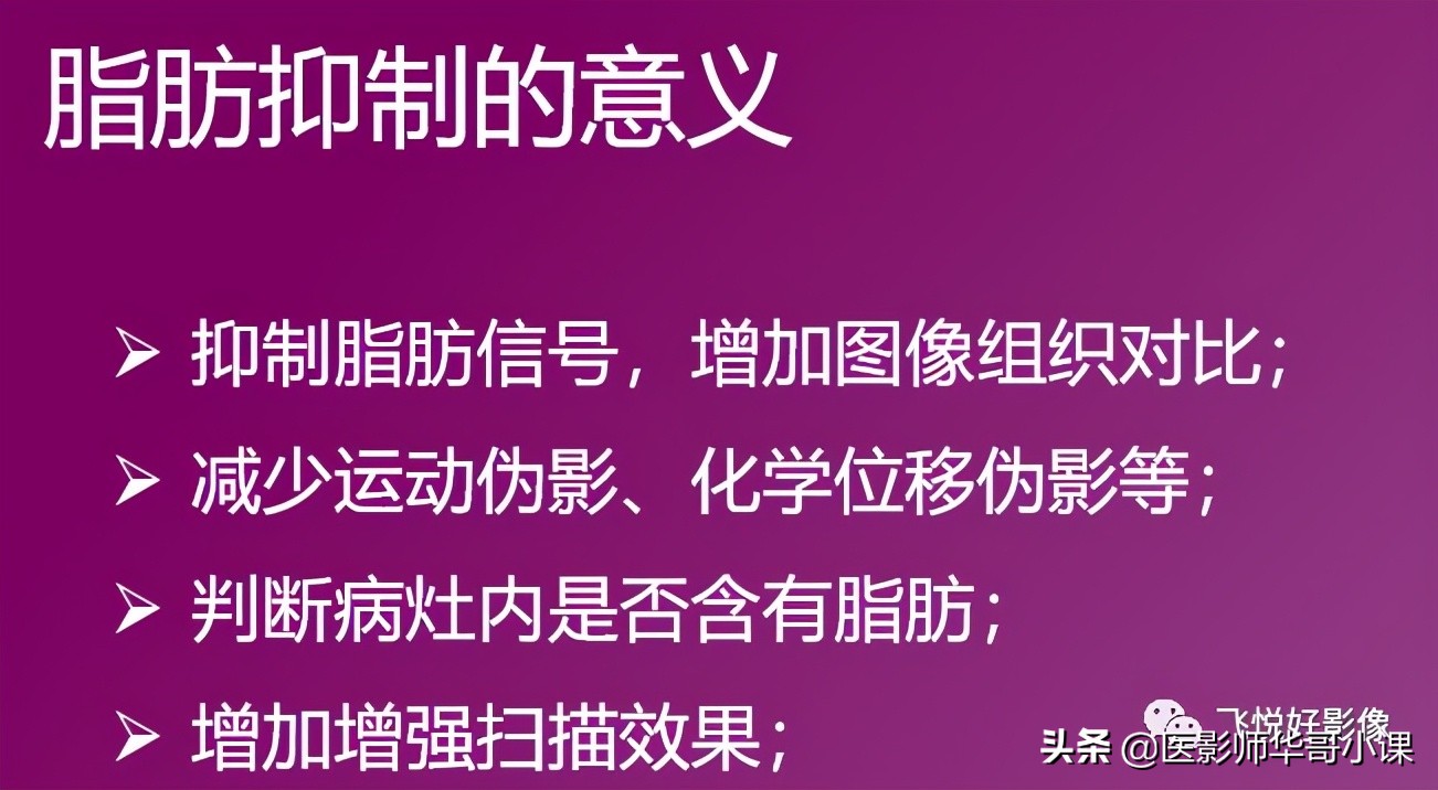 飞利浦磁共振独有技术,飞利浦磁共振减影技术